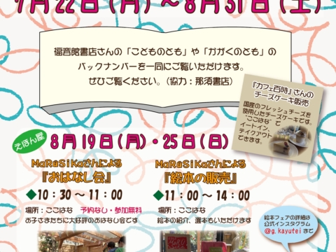 イベント